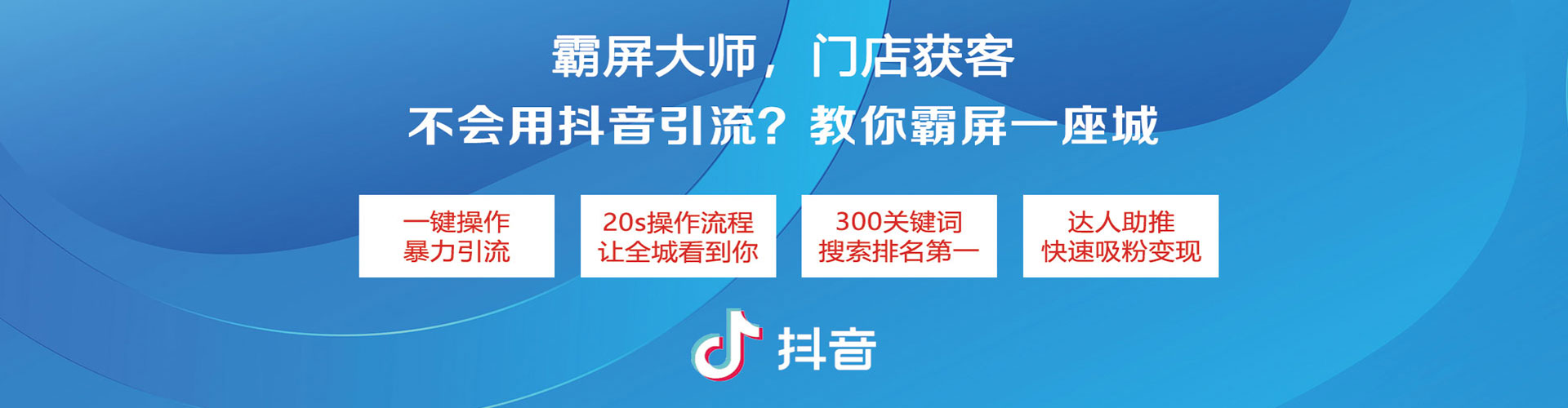 石泉信息流推广